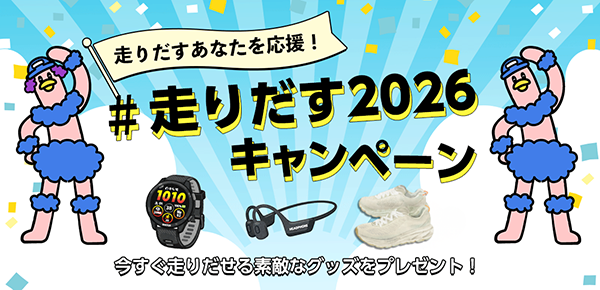 50周年キャンペーン