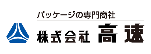 (株)高速