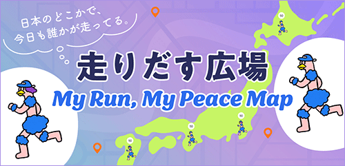 アールビーズ50周年